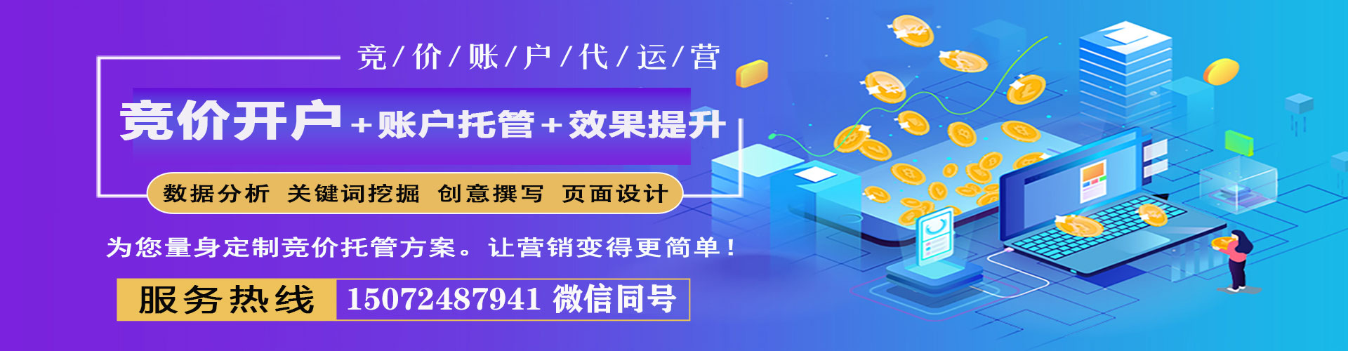 巴彦淖尔百度运营推广