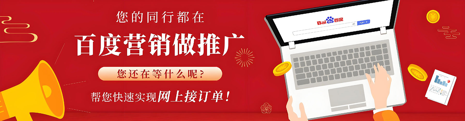 巴彦淖尔百度推广排名