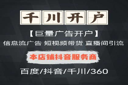 百度竞价开户攻略：新手必看教程